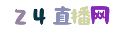 欧冠决赛直播